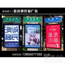 廈門市戶外媒體廣告選擇指南 公交車身、候車亭、路名牌與社區(qū)燈箱廣告全解析