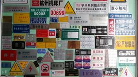 天津塘沽標牌制作 專業廠家打造亞克力與不銹鋼標牌，服務海南路牌廣告需求