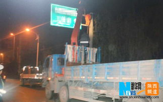 西安最牛商家 為登廣告竟涂改交通指路牌，海南路牌成目標引熱議